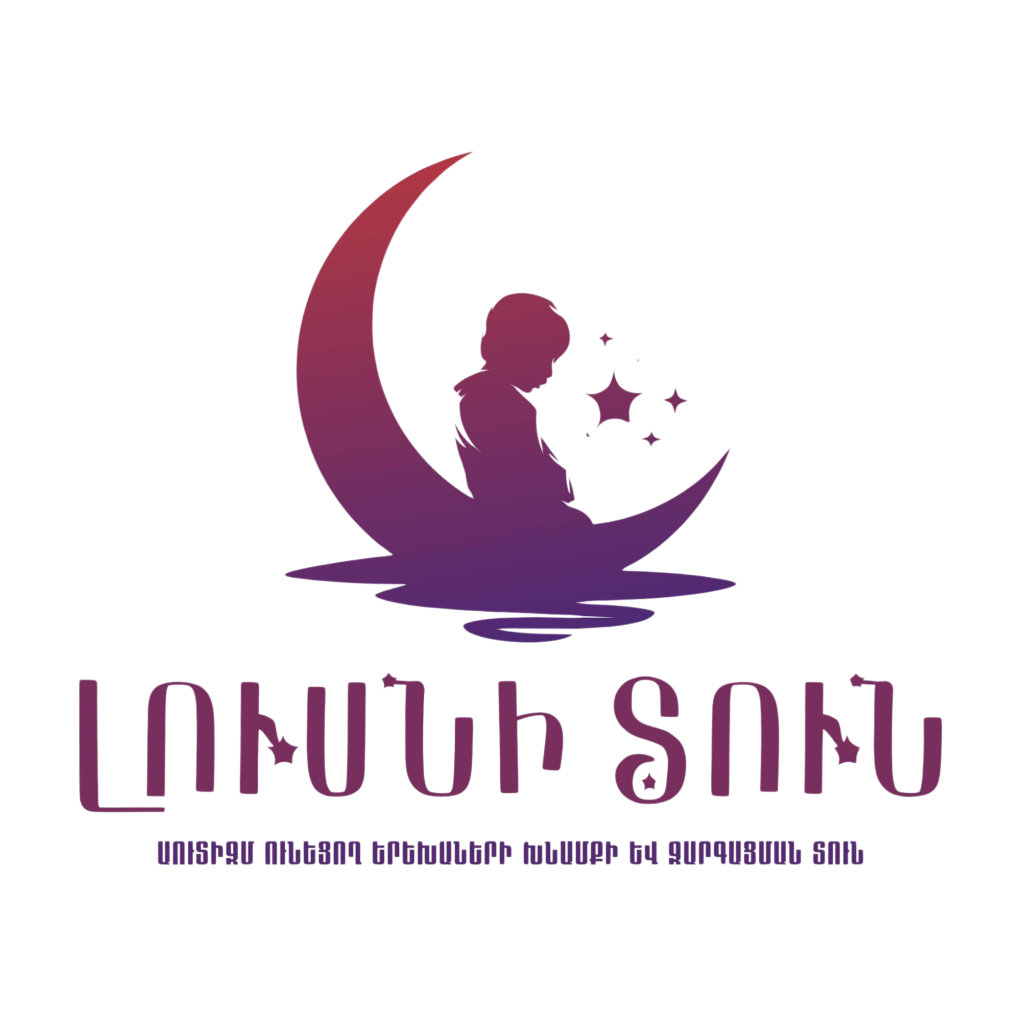 Լուսնի Տուն